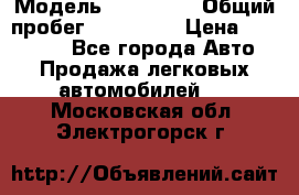  › Модель ­ Kia Rio › Общий пробег ­ 110 000 › Цена ­ 430 000 - Все города Авто » Продажа легковых автомобилей   . Московская обл.,Электрогорск г.